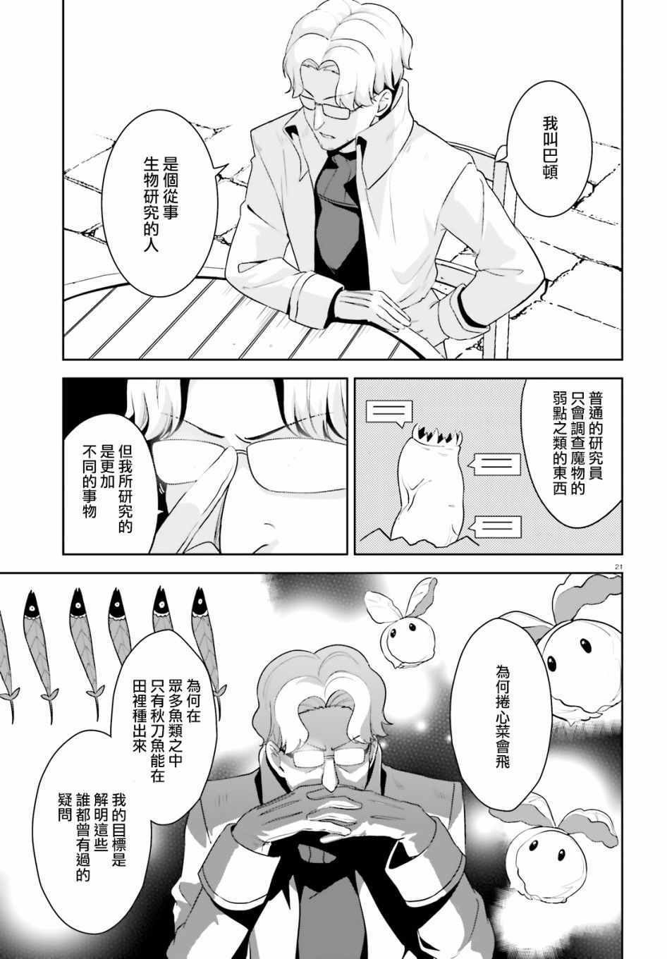 为世界献上爆炎 续14