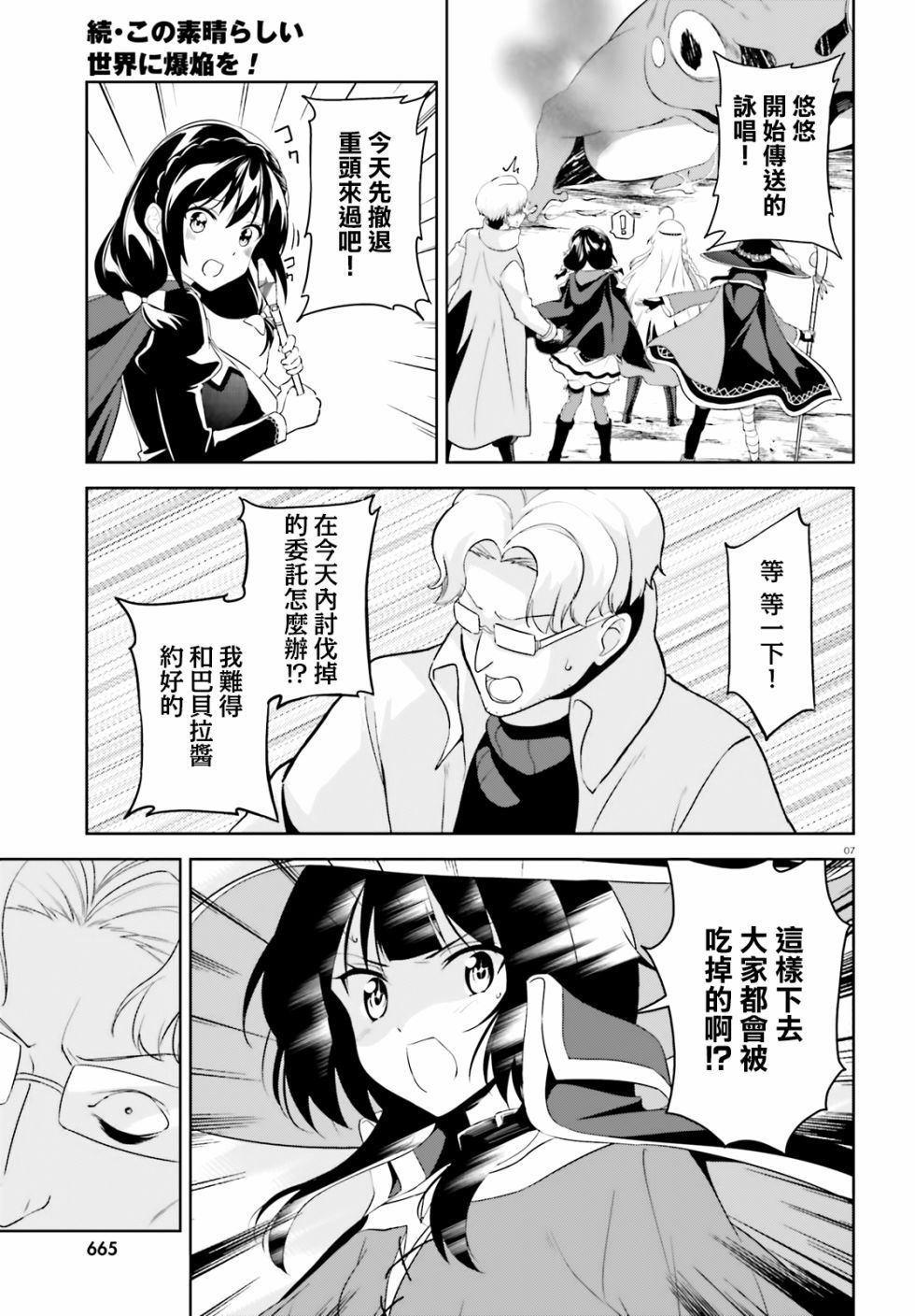 续16话