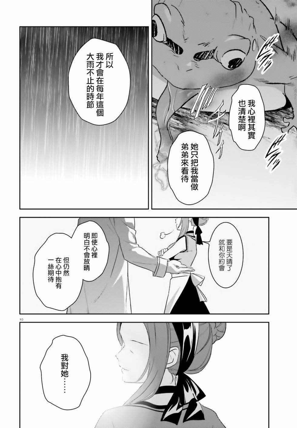 续16话