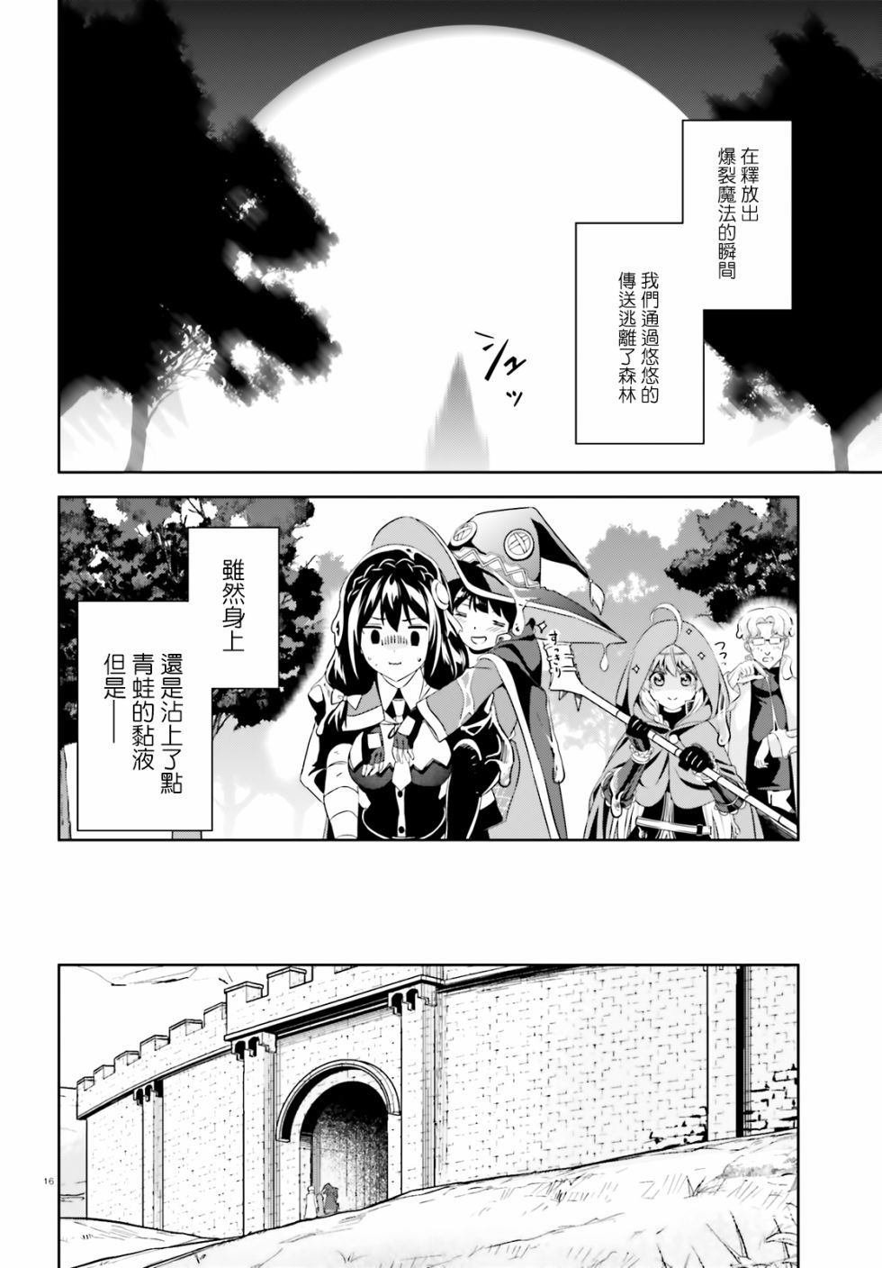 续16话