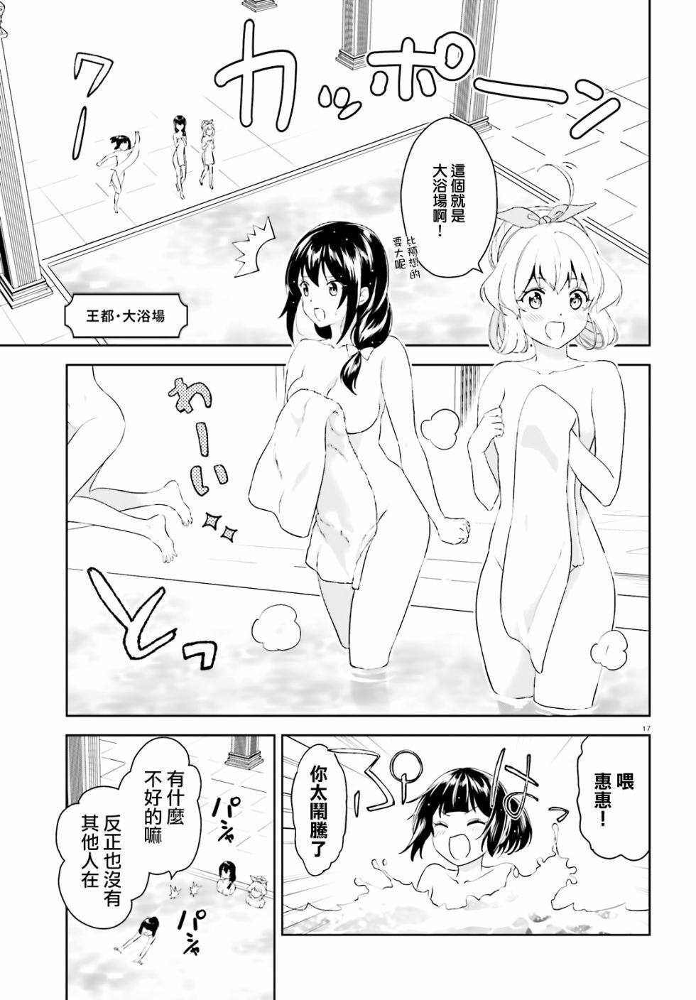 续16话
