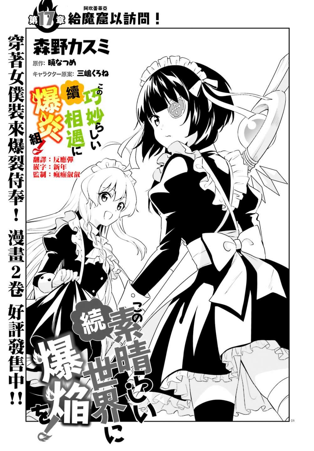 续17话