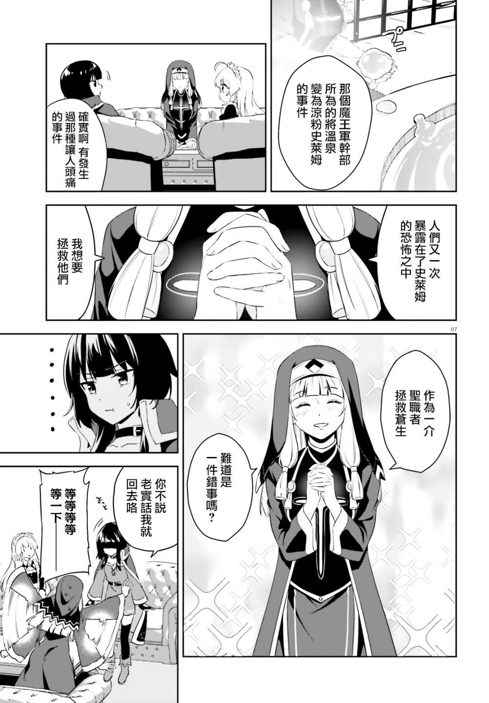 续17话