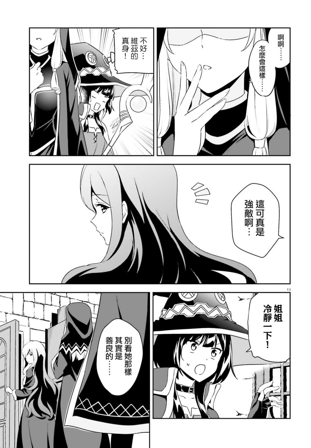 续17话