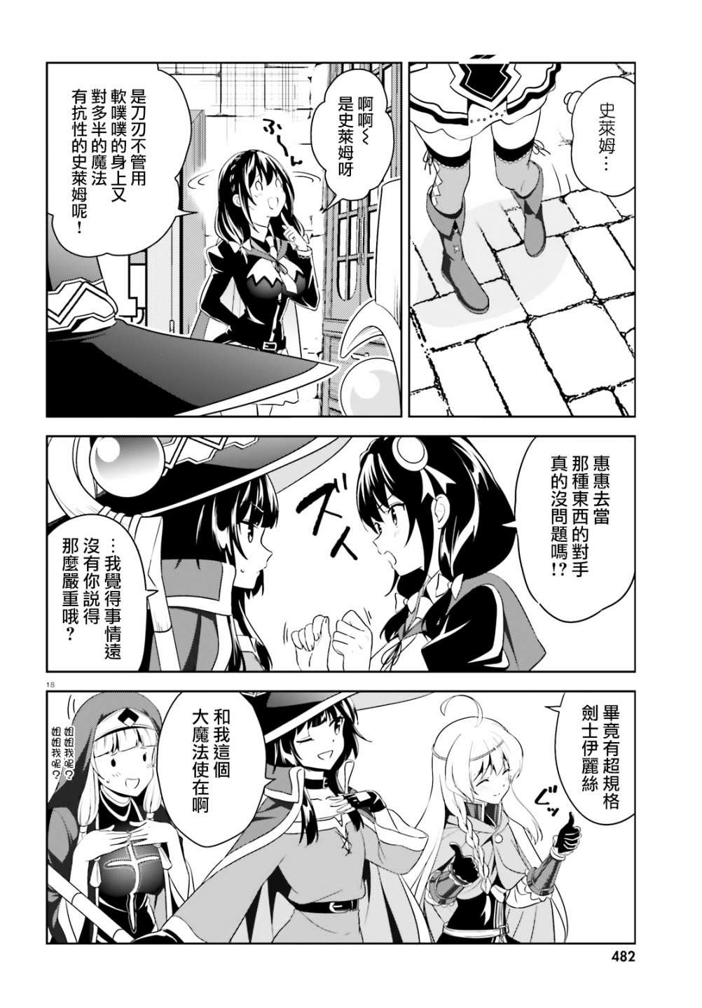 续17话