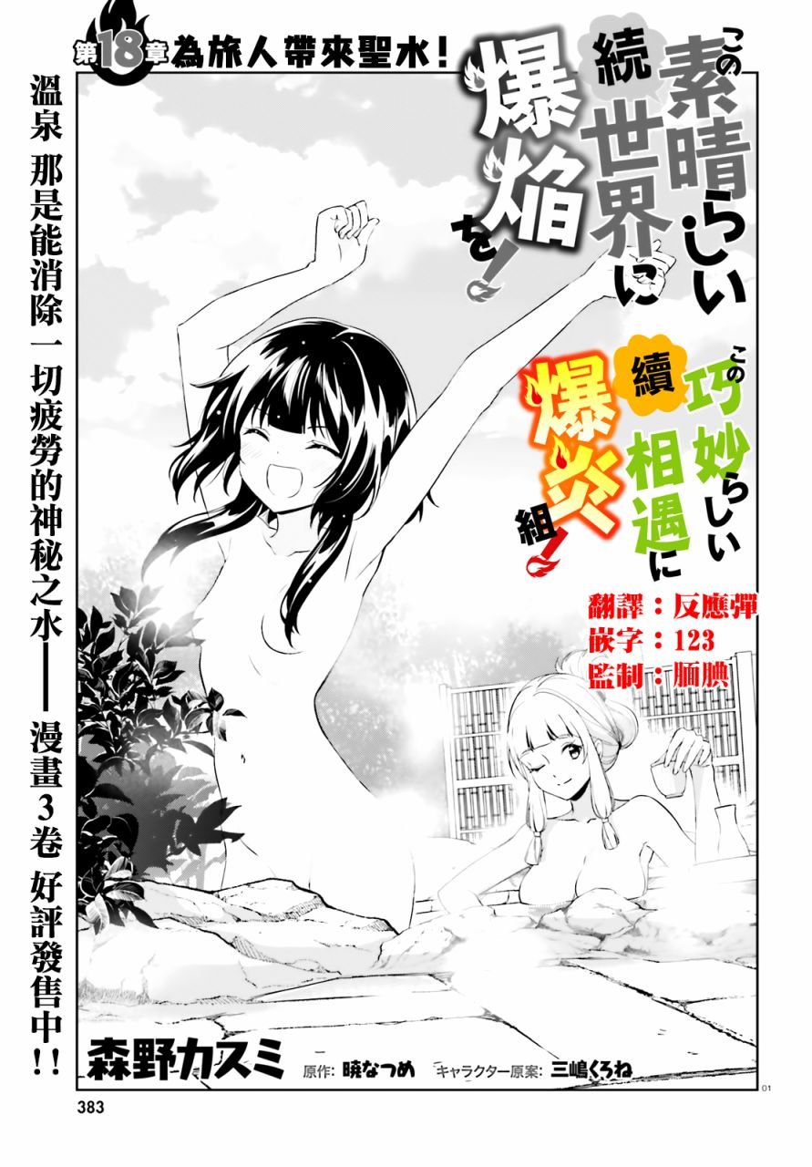续18话