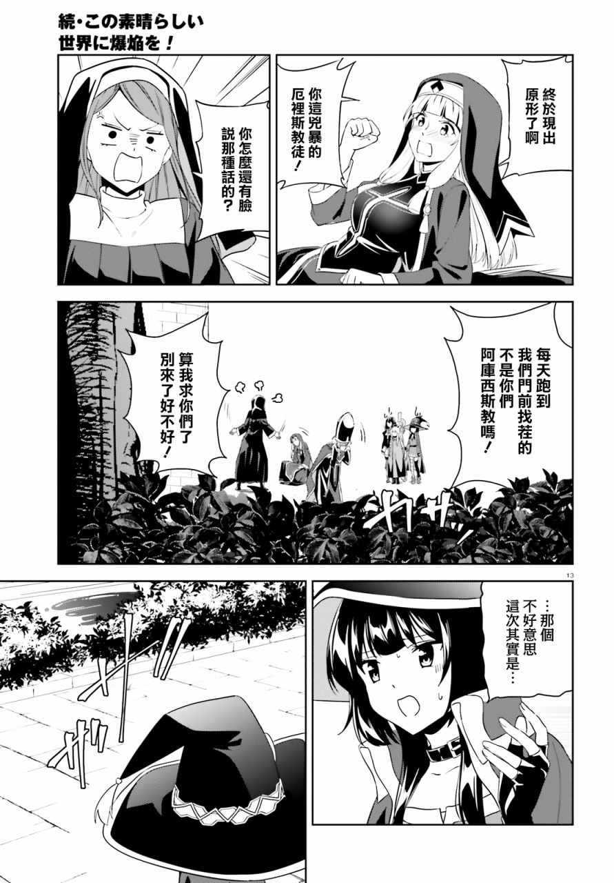 续18话