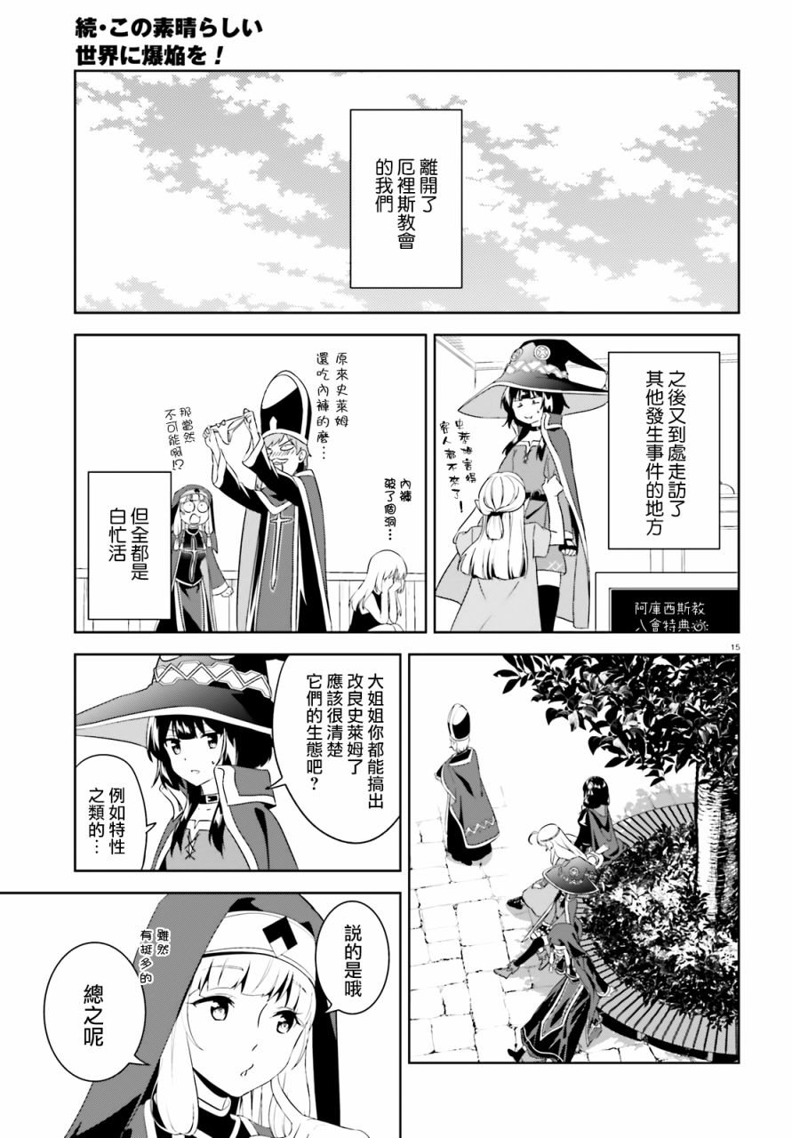 续18话