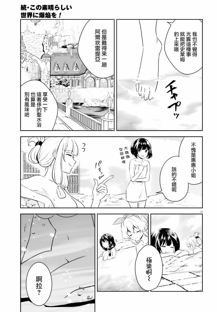 续18话