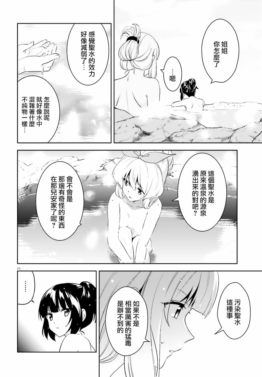 续18话