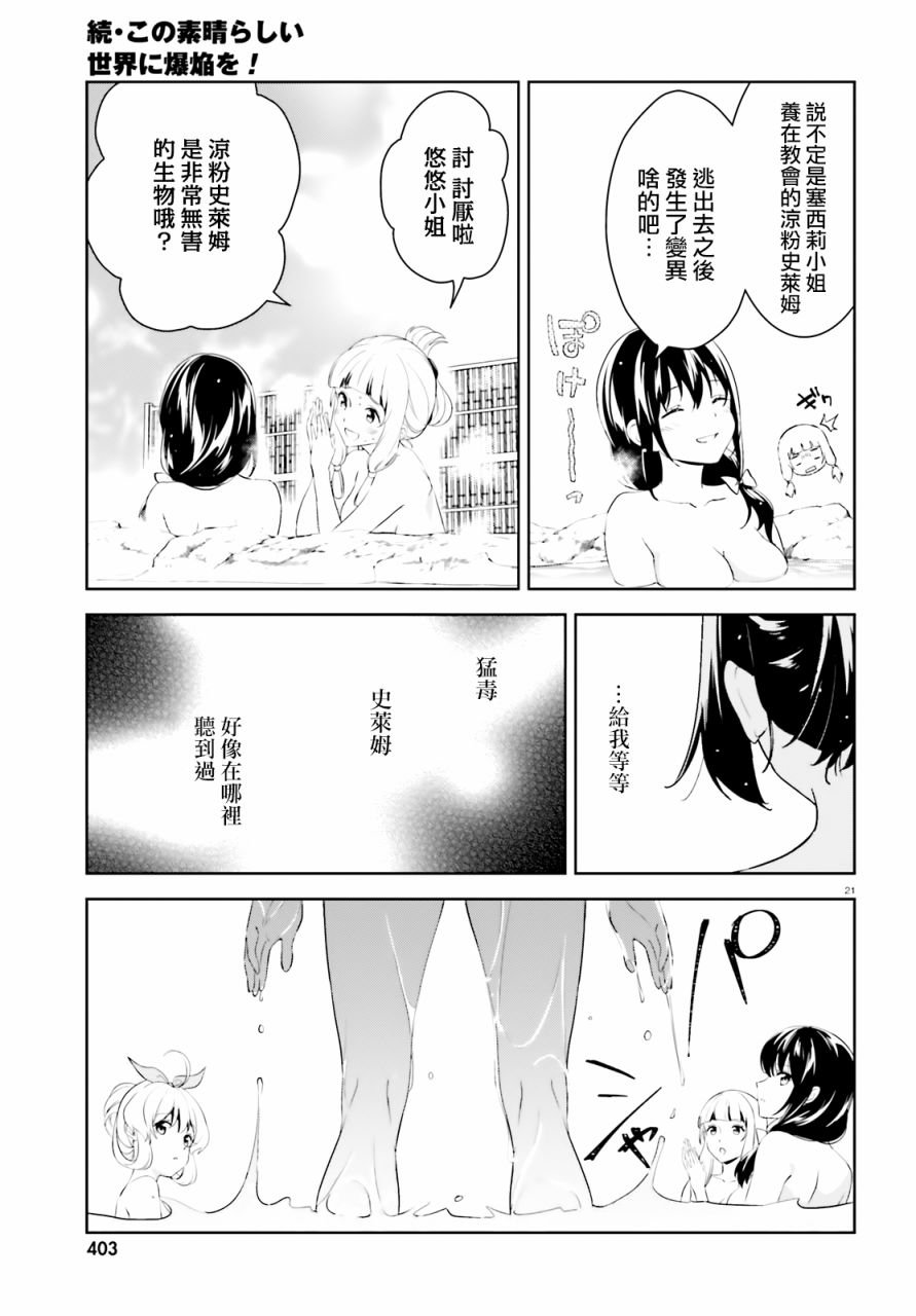 续18话