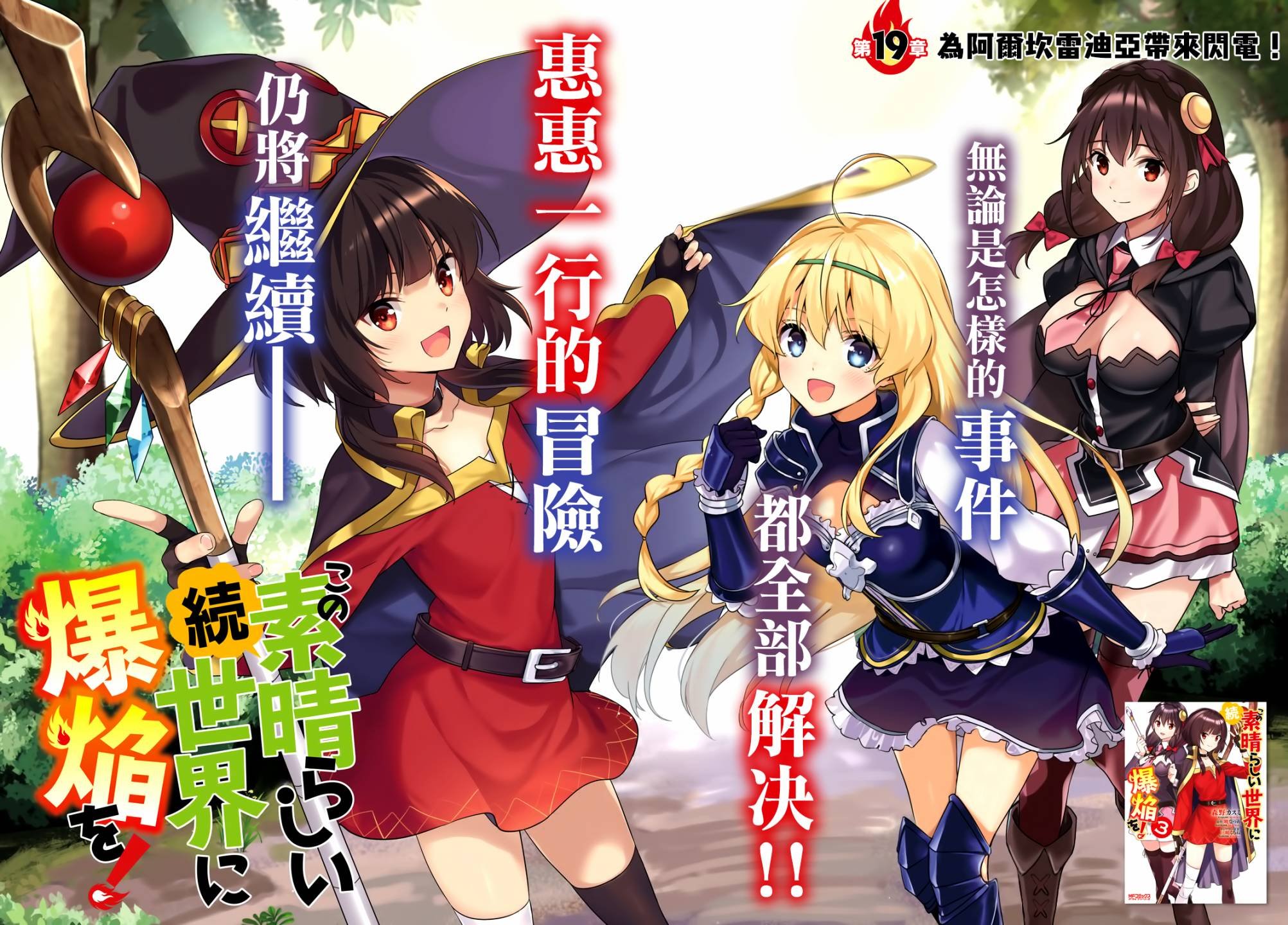 续19话