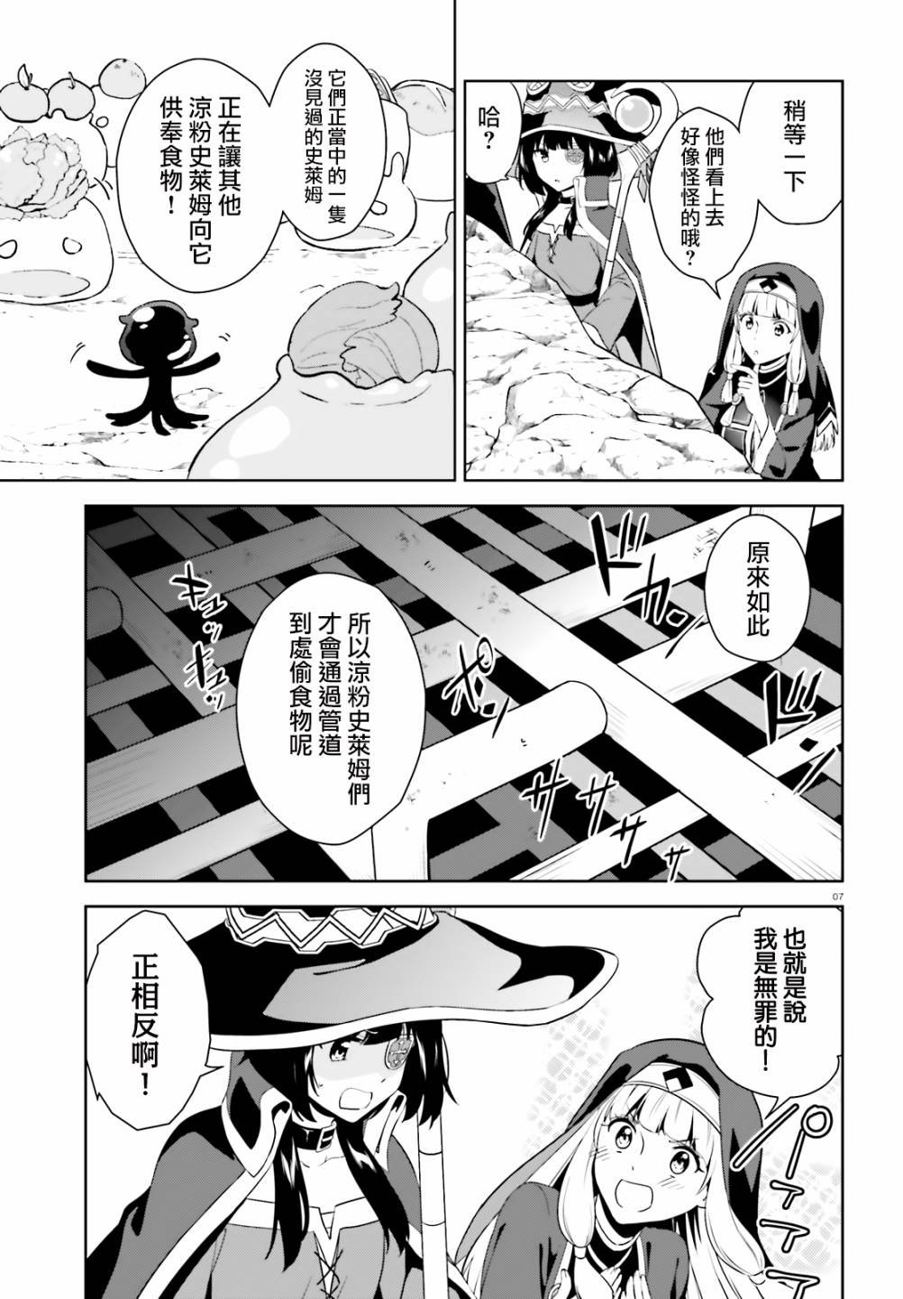 续19话
