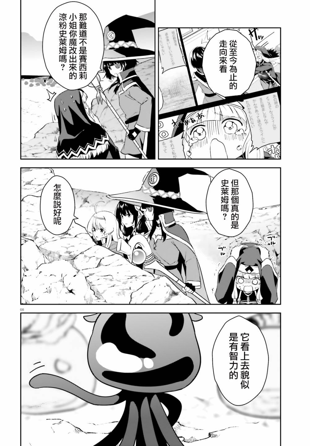 续19话