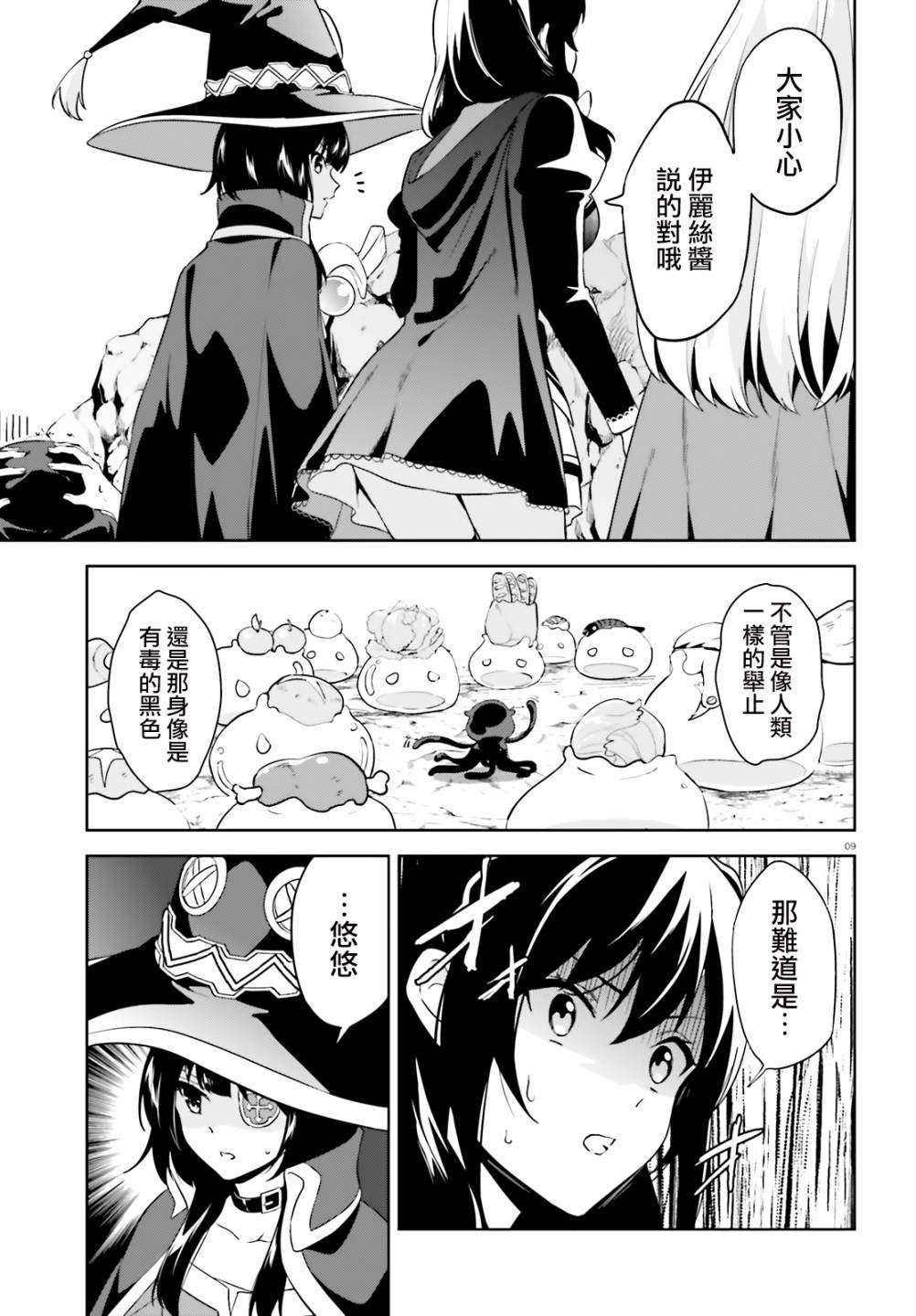 续19话