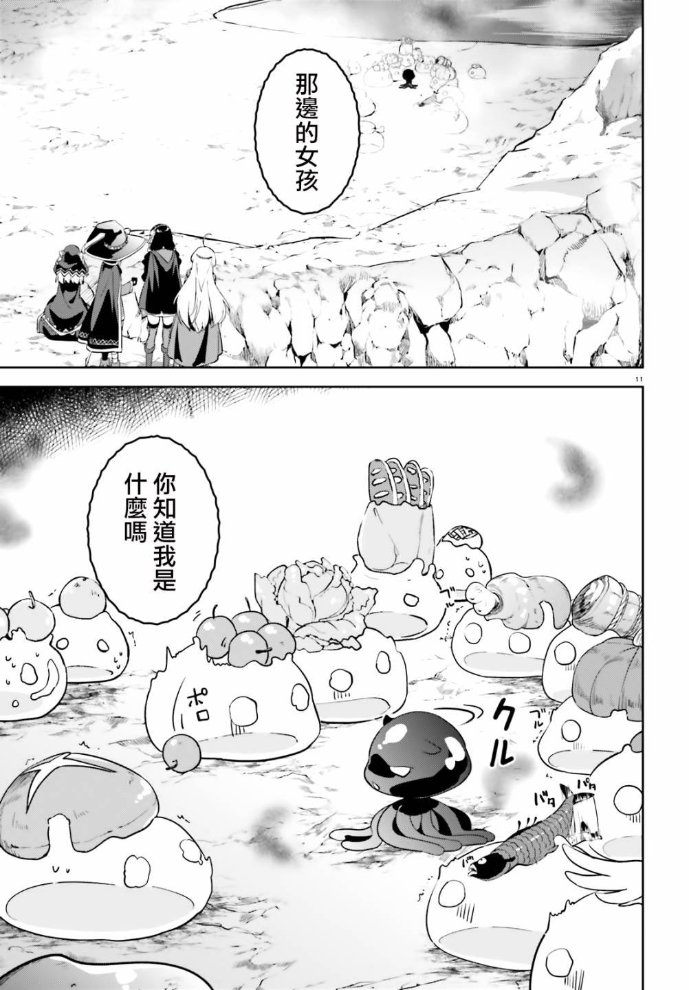 续19话