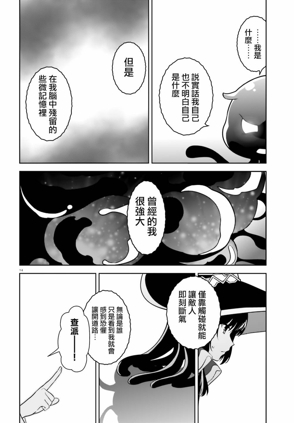 续19话