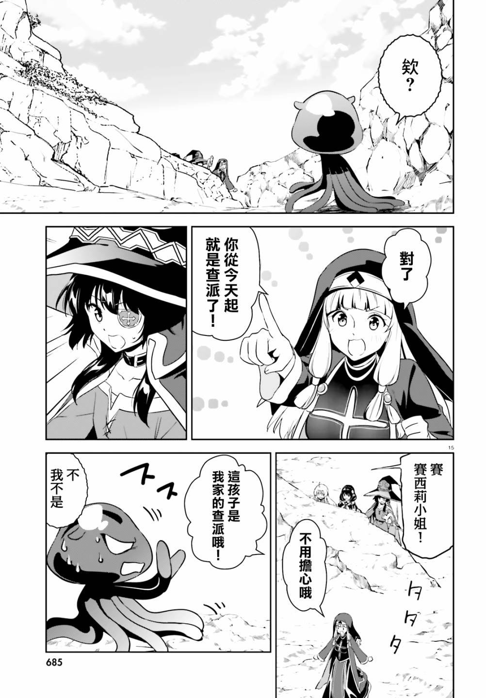 续19话