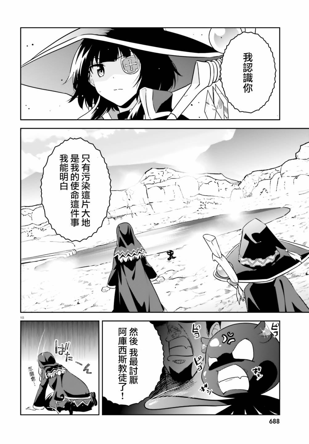 续19话