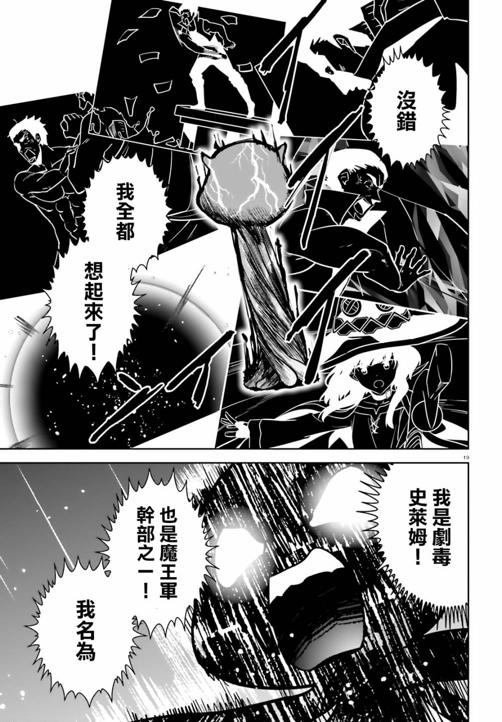 续19话