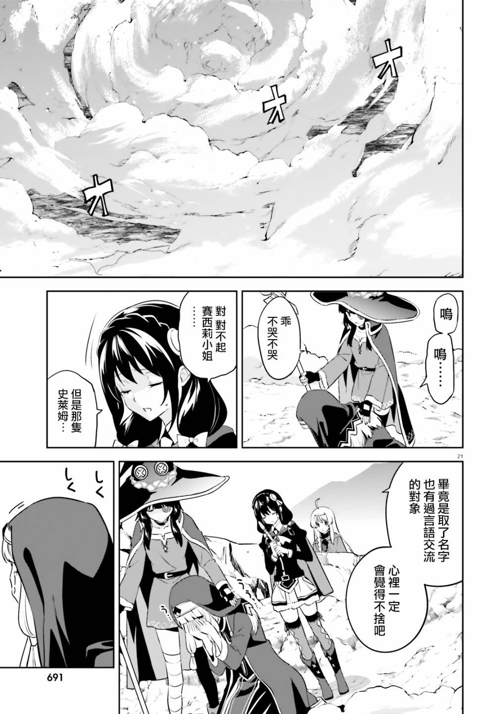 续19话