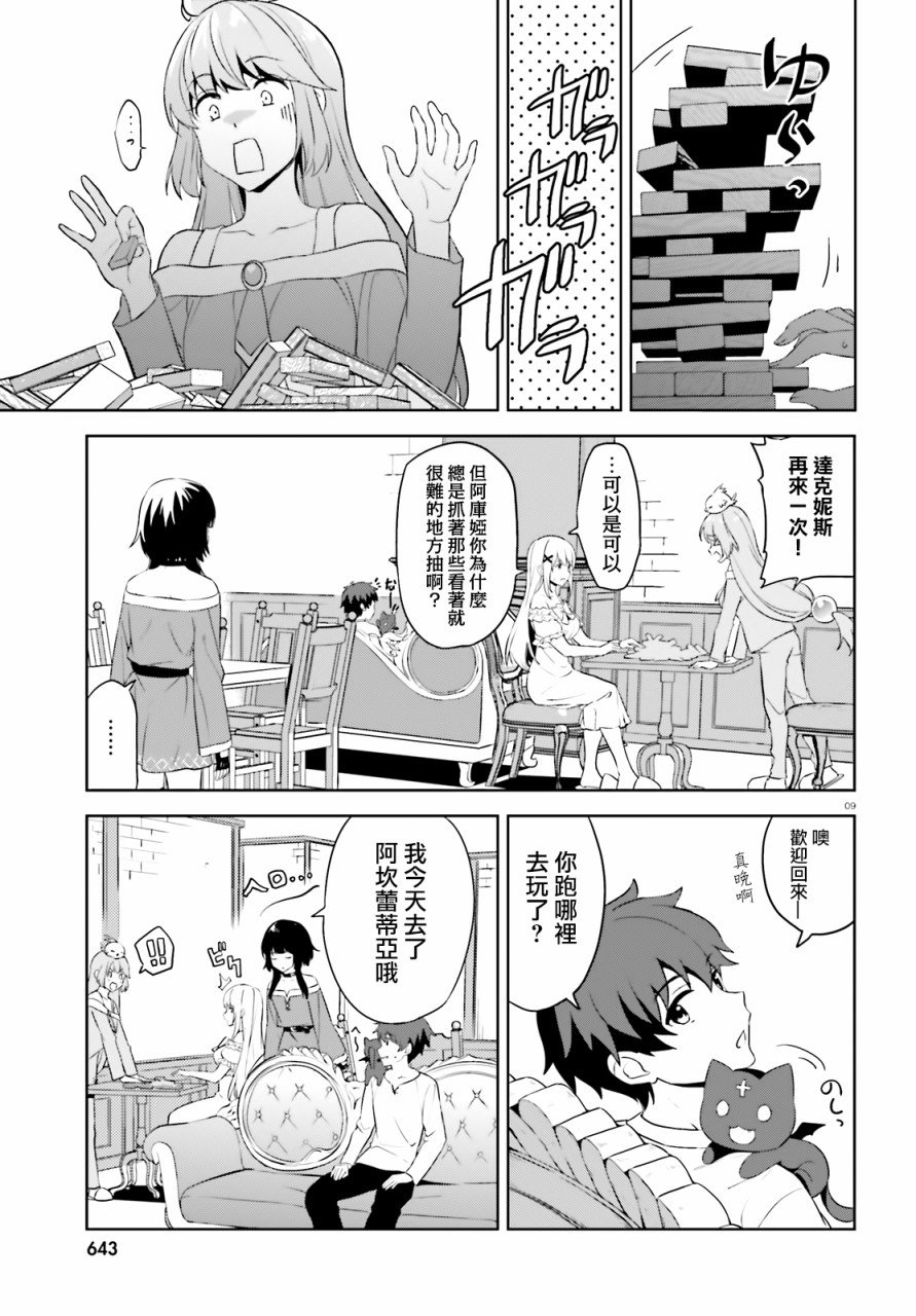 续20话