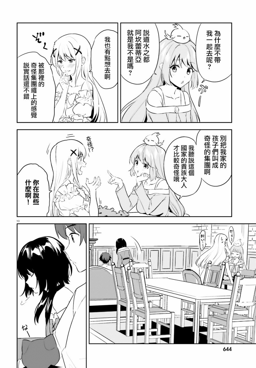 续20话