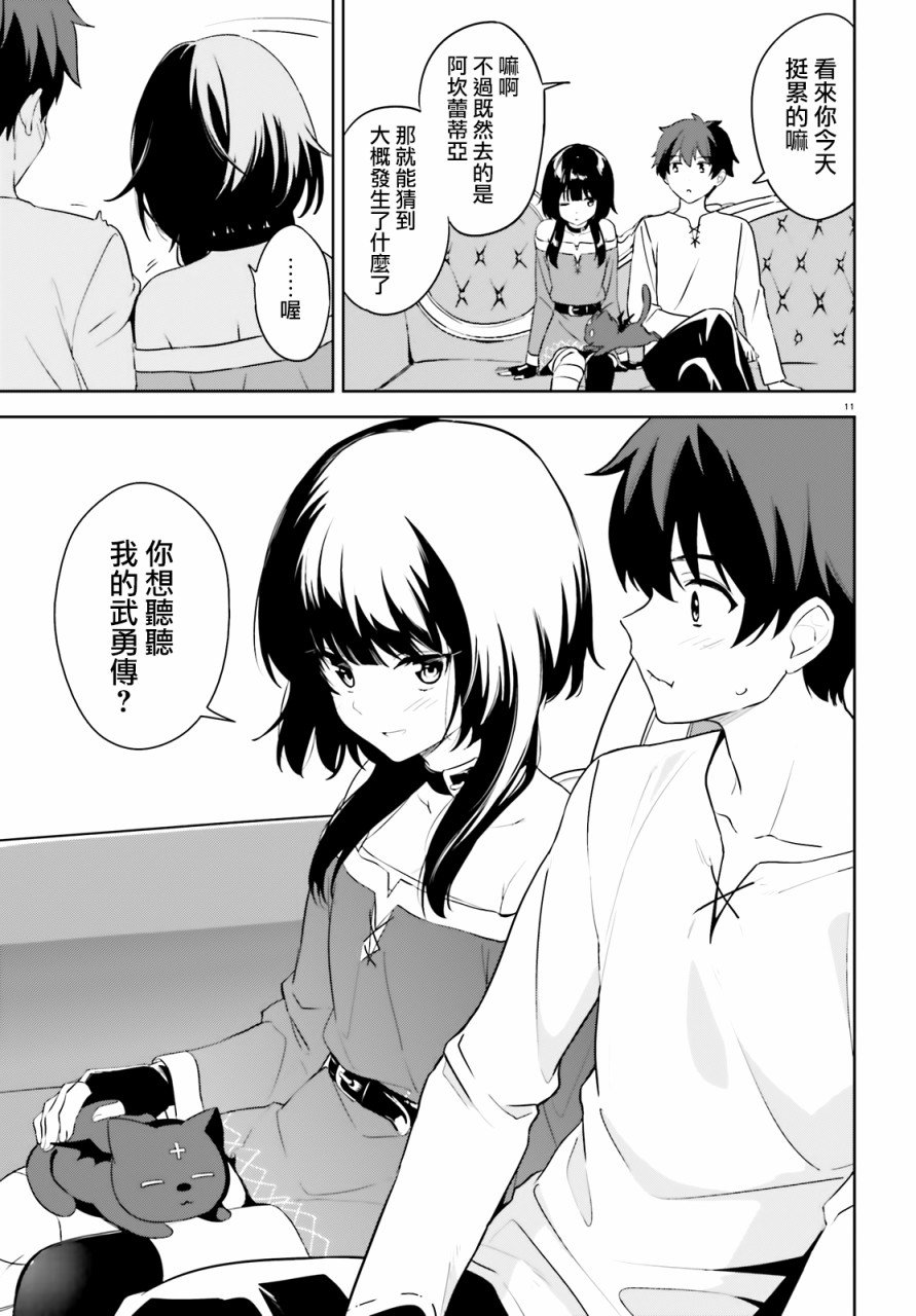 续20话