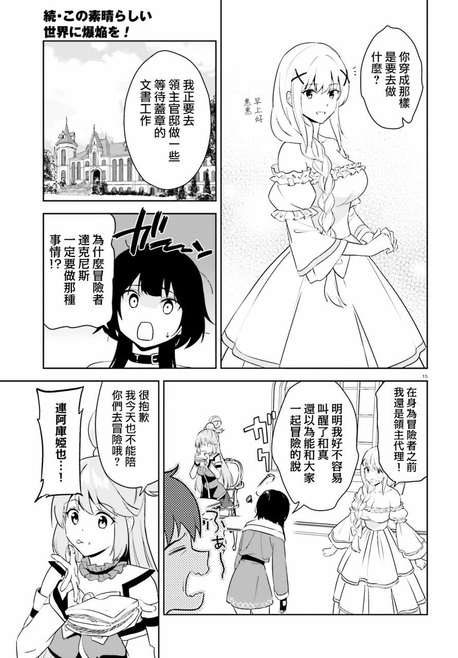 续20话