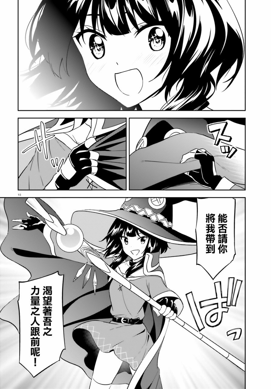 续20话