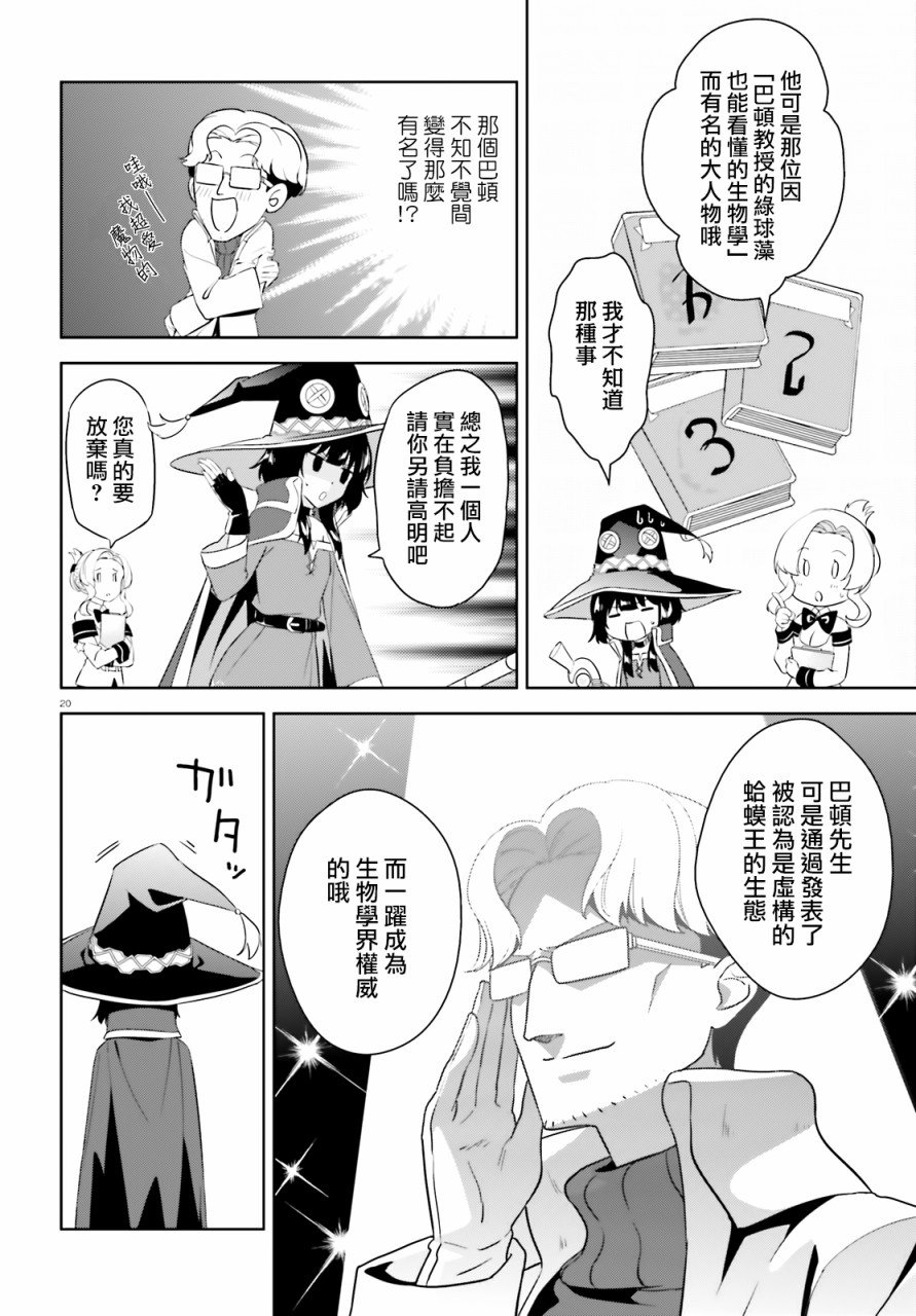 续20话