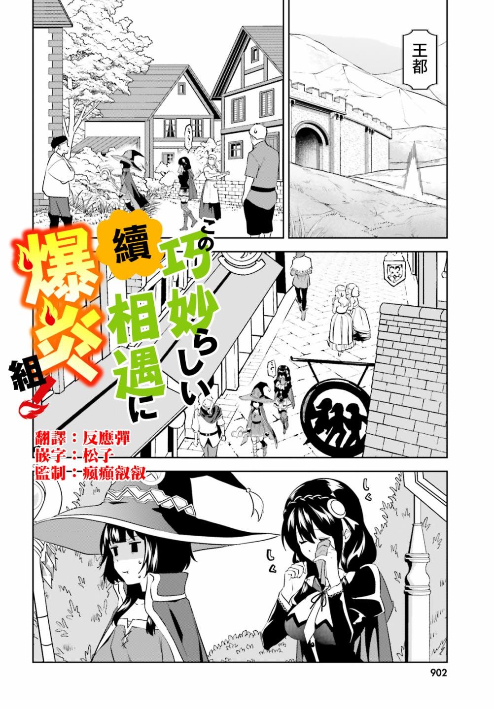 第21话 为冒险者带来恋爱话题！