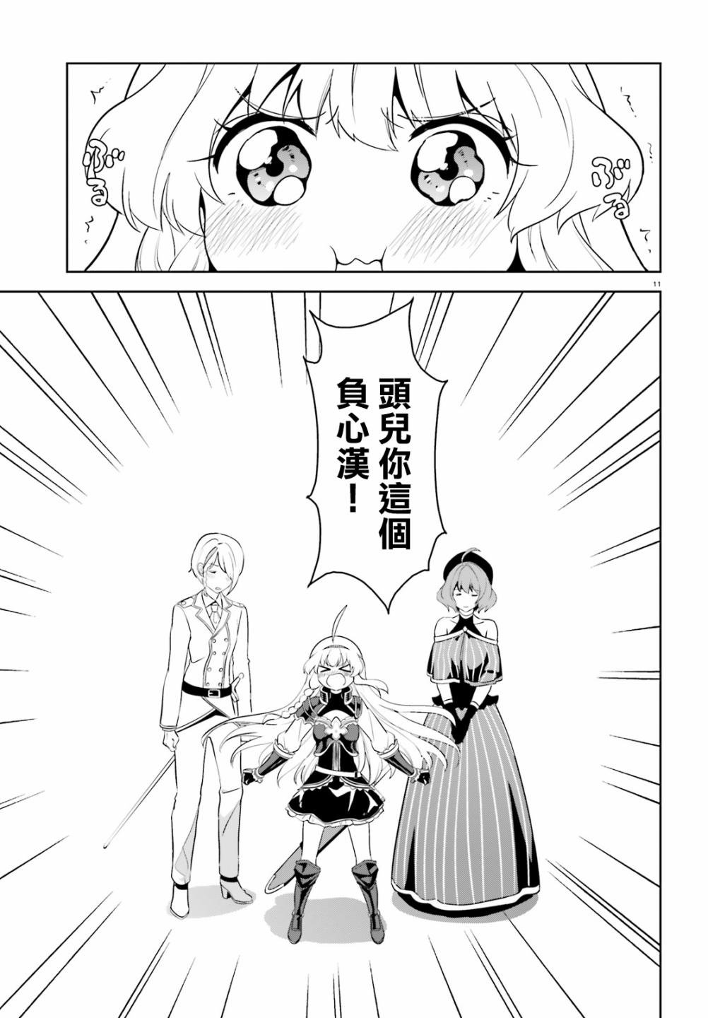 第21话 为冒险者带来恋爱话题！