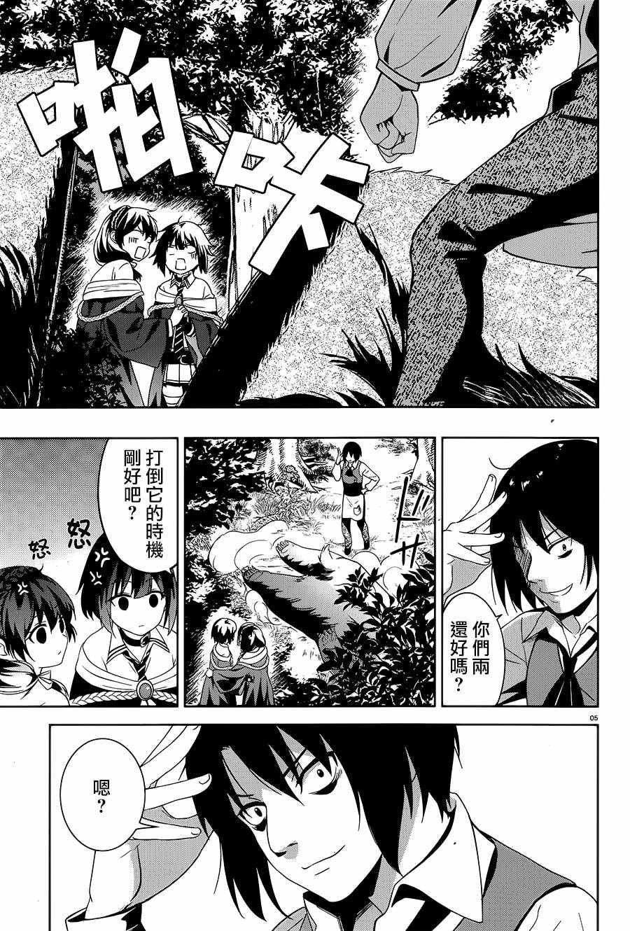 第4话