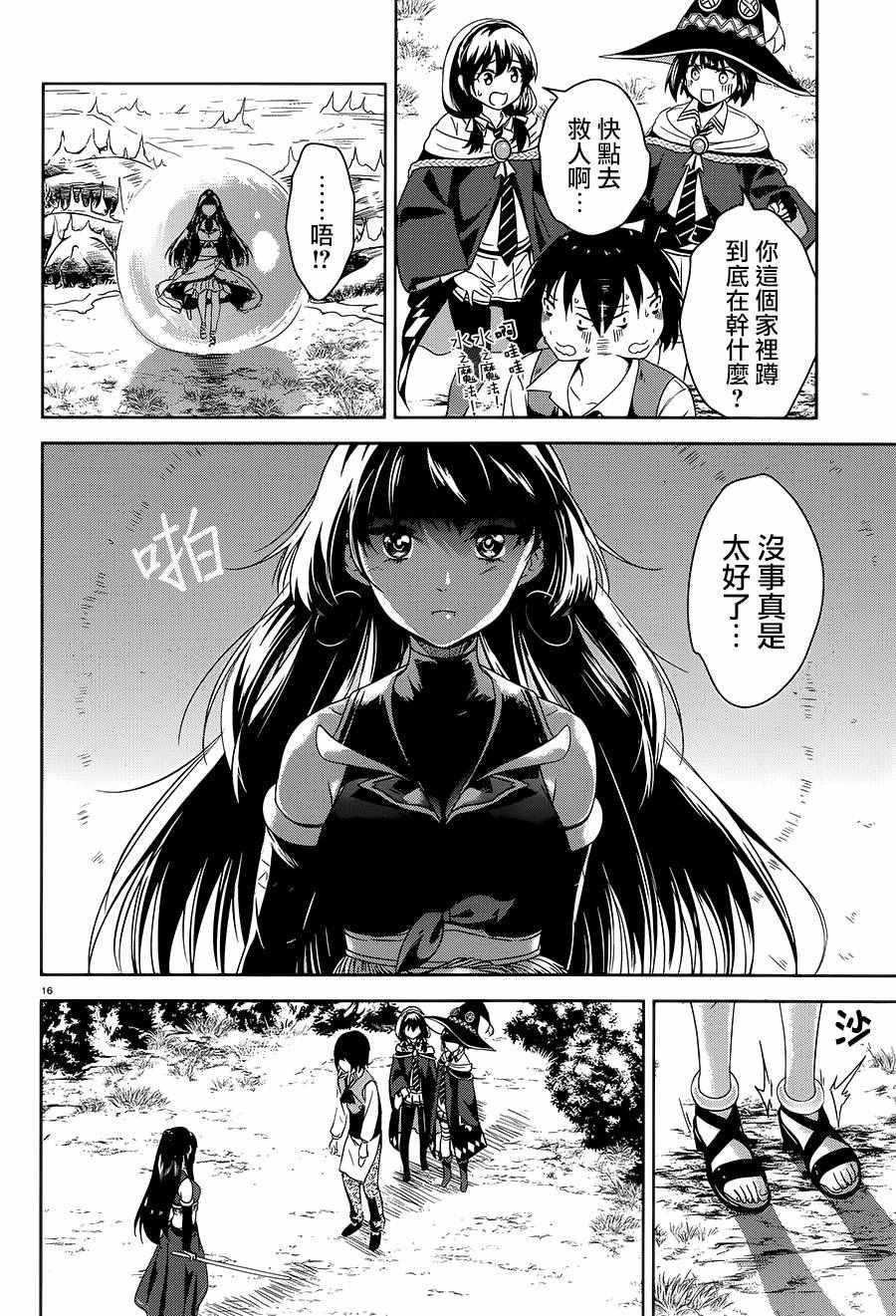 第4话