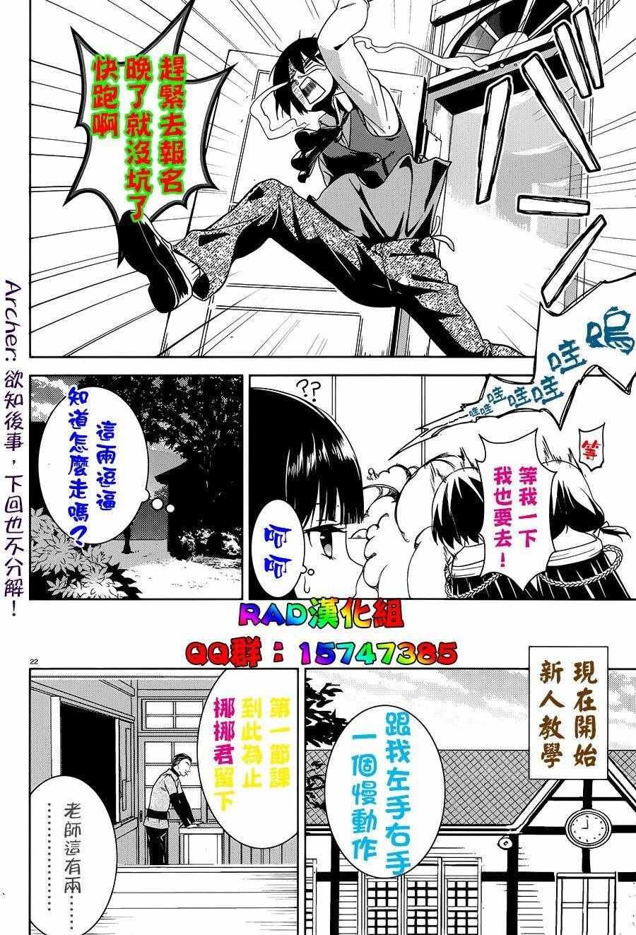 第4话