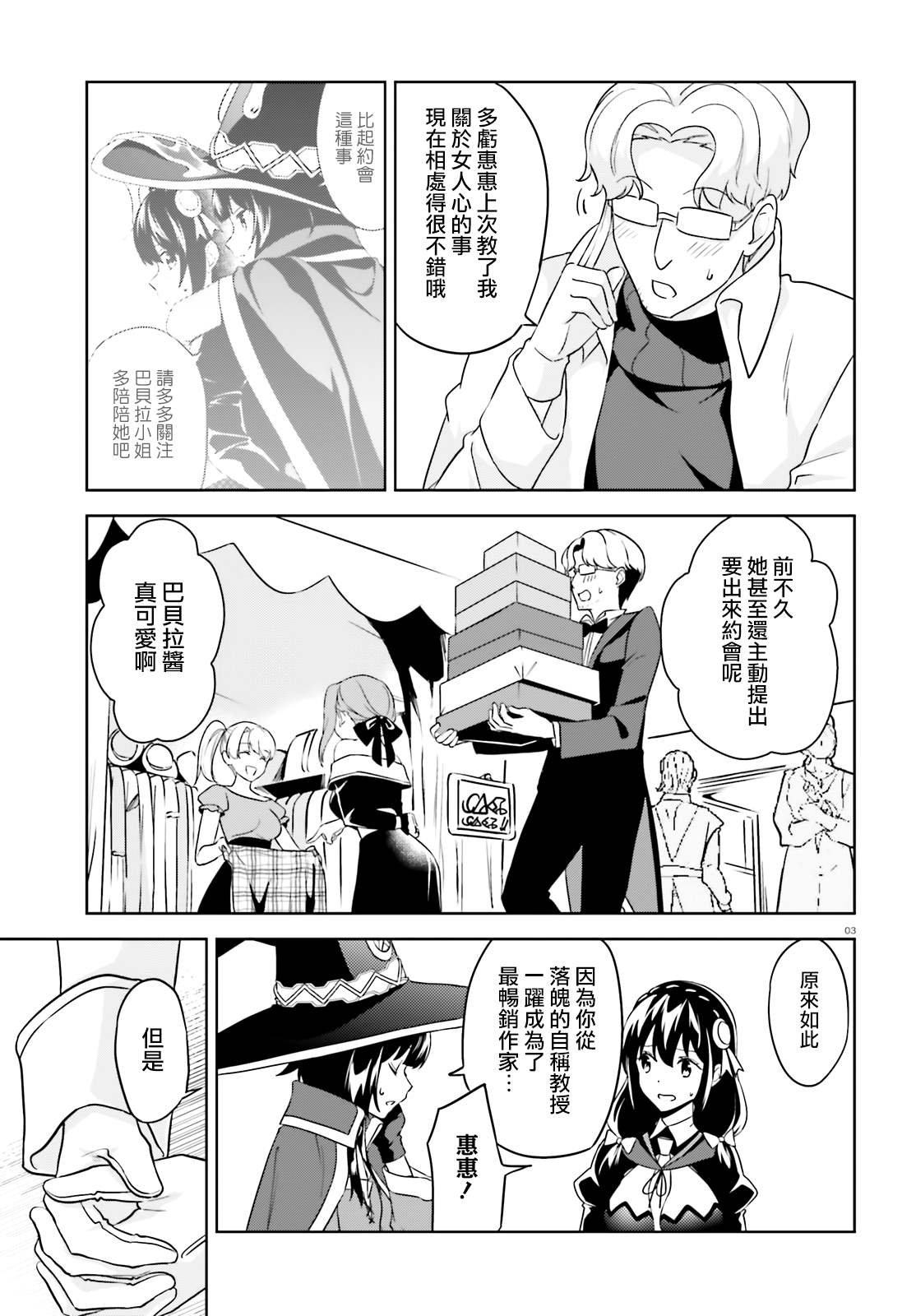 第22话 为魔兽之森送上斩光！
