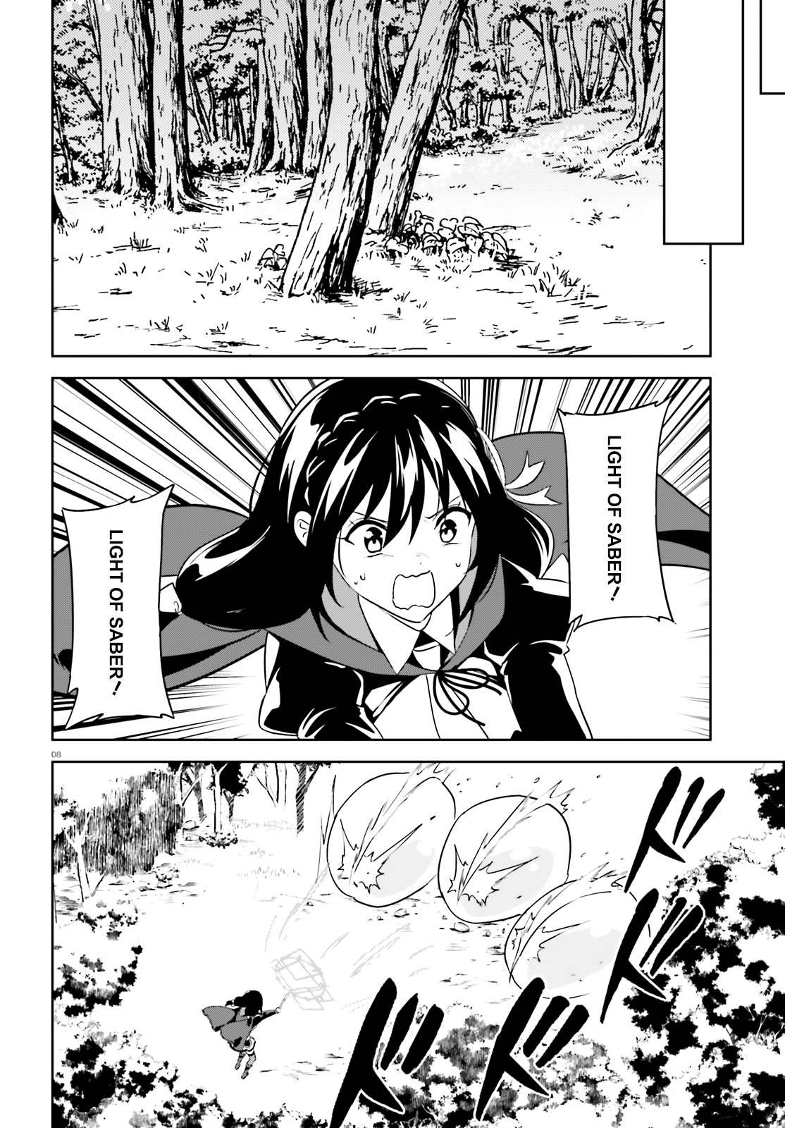 第22话 为魔兽之森送上斩光！