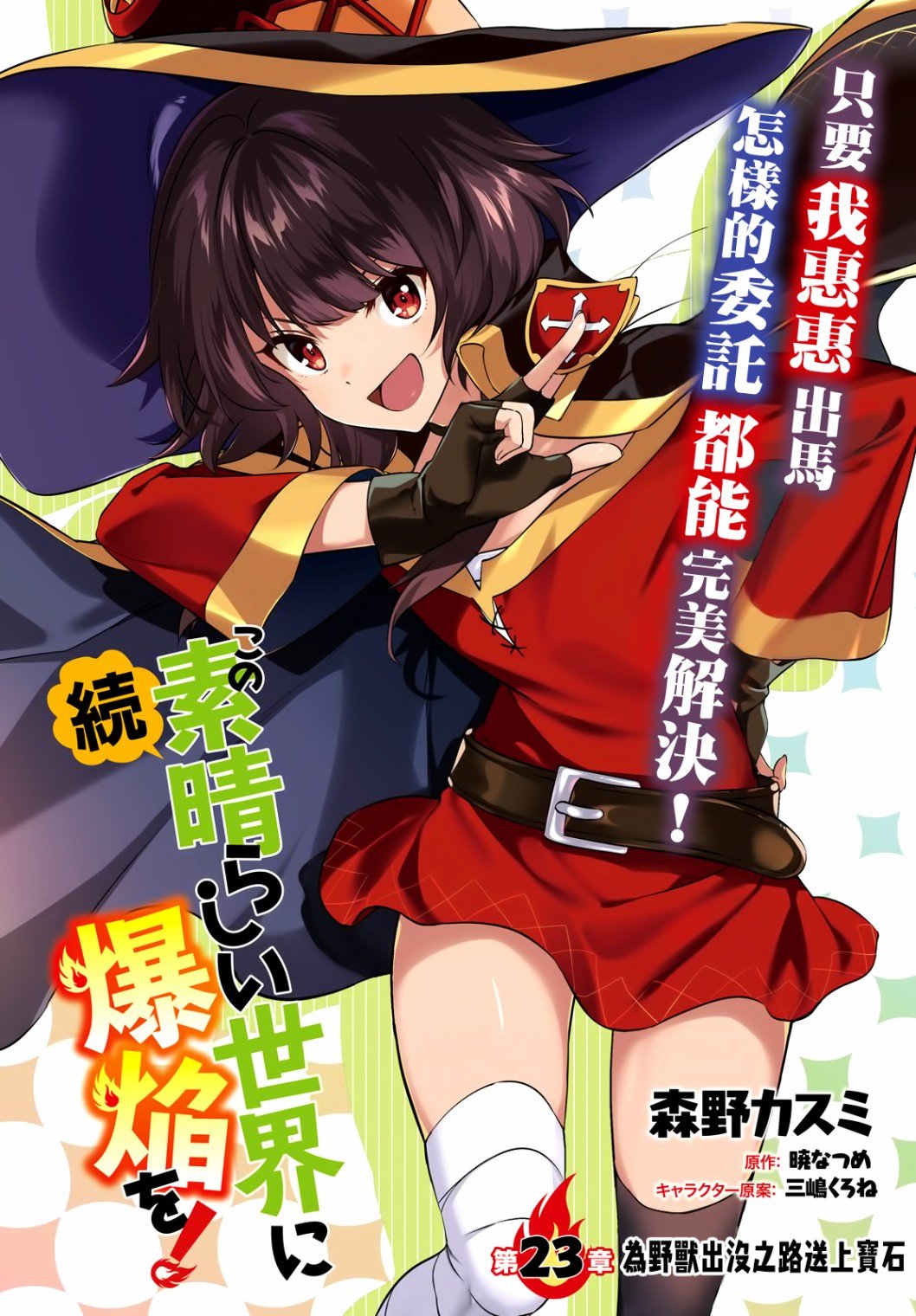 第23话