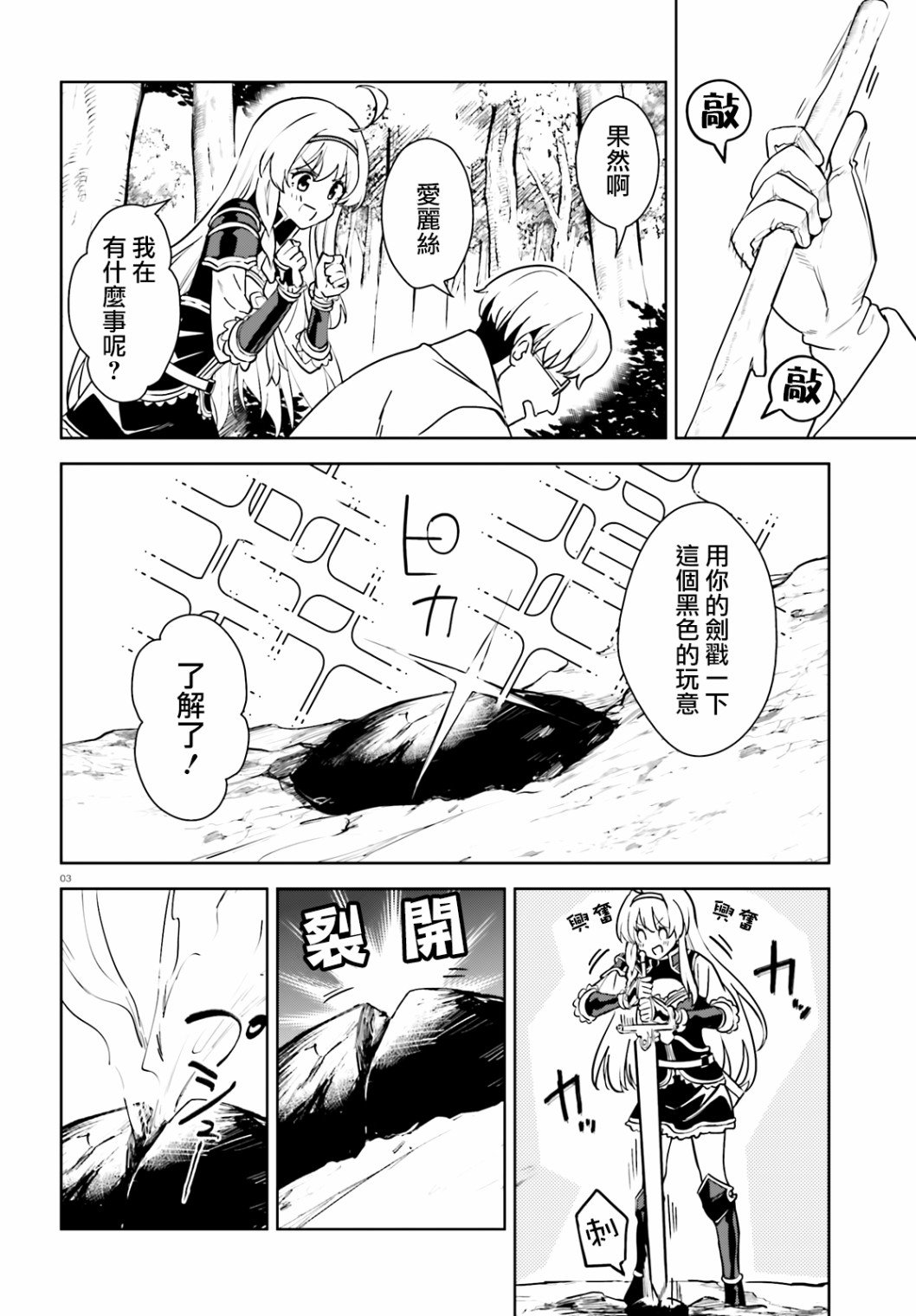 第23话