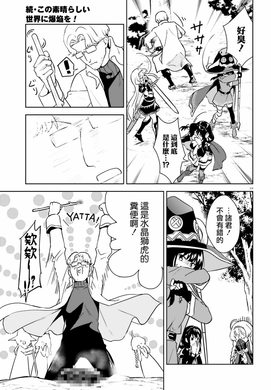 第23话
