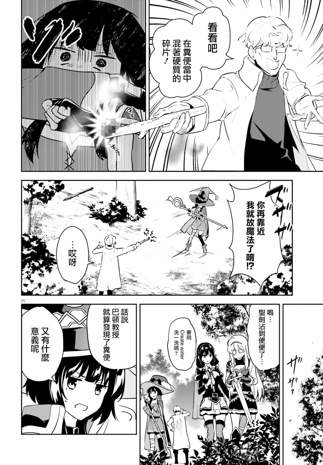 第23话