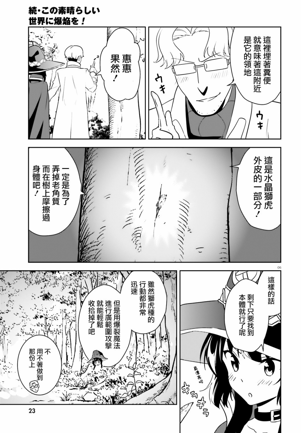 第23话