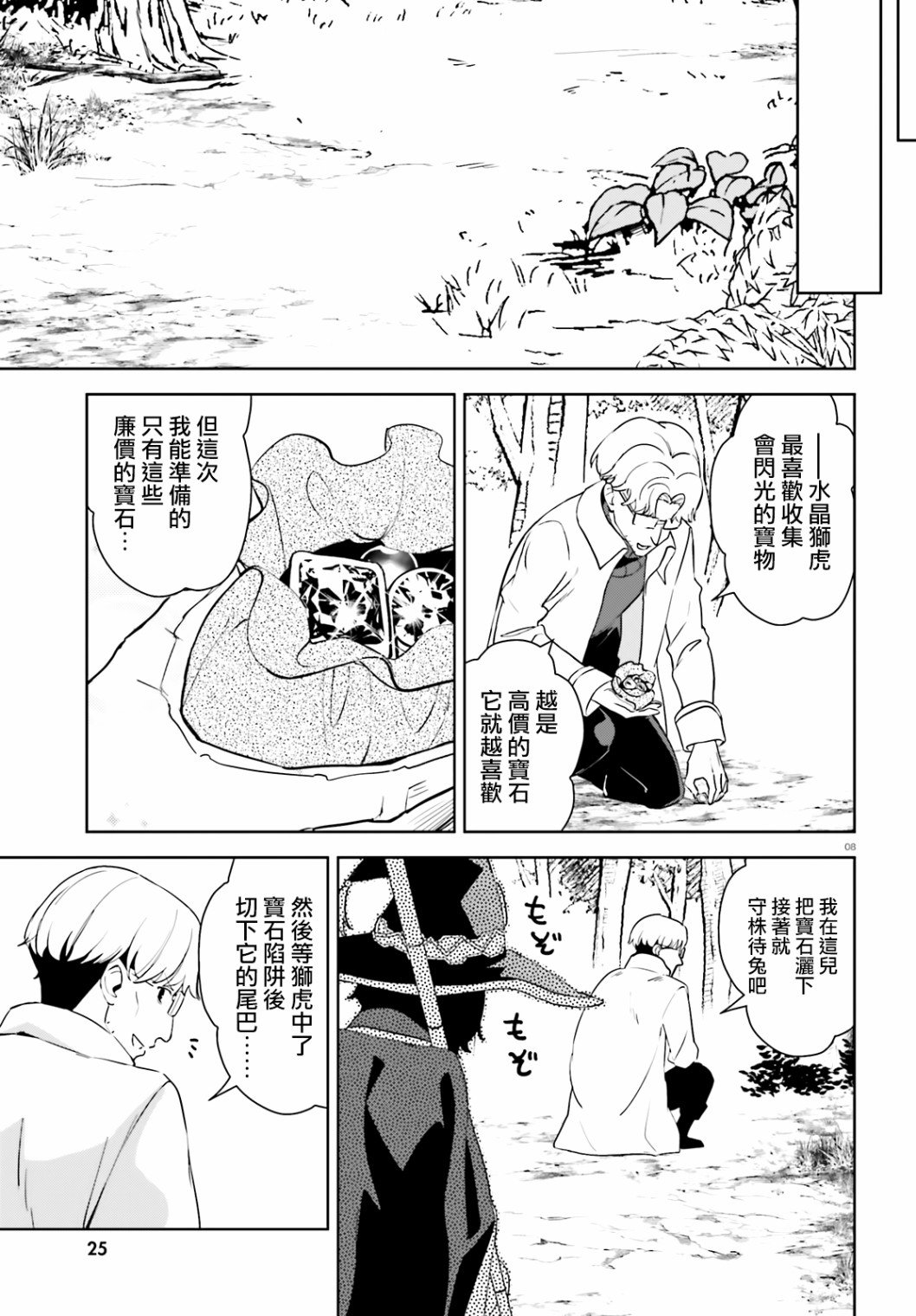 第23话