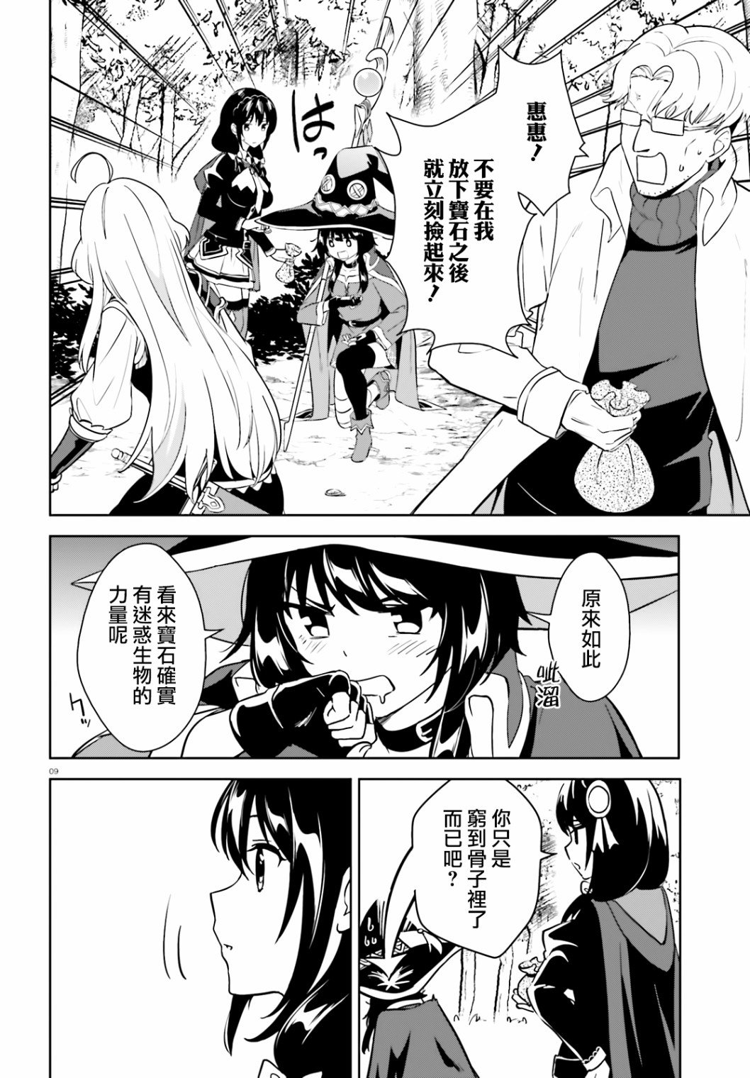 第23话