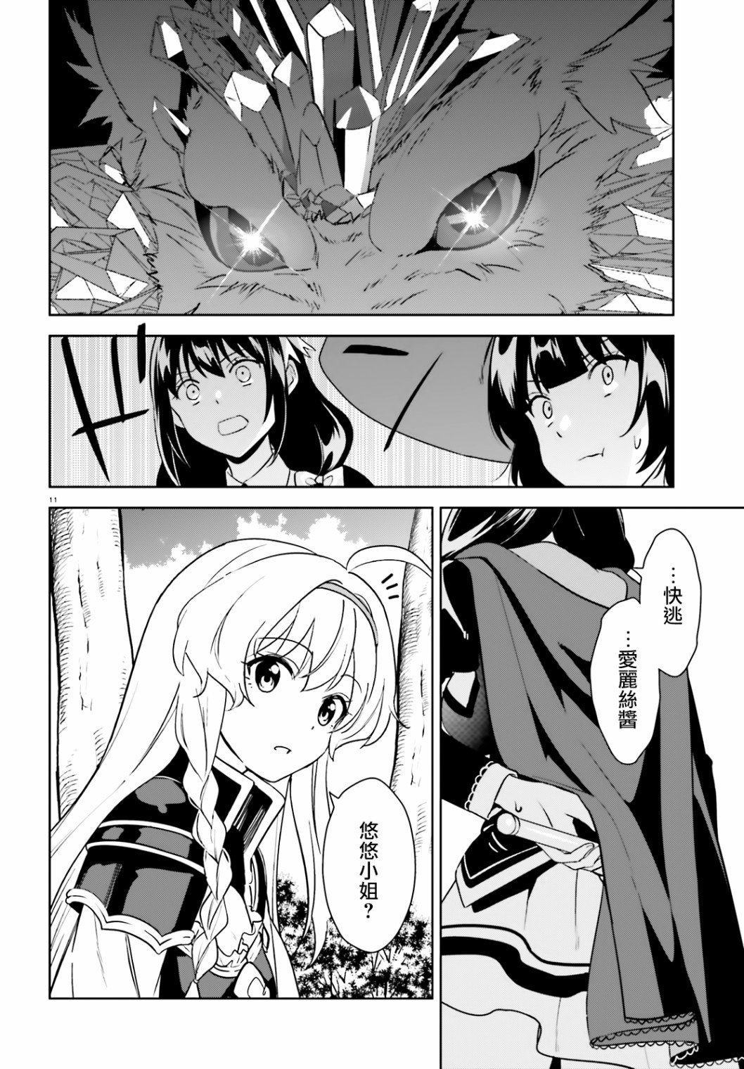 第23话