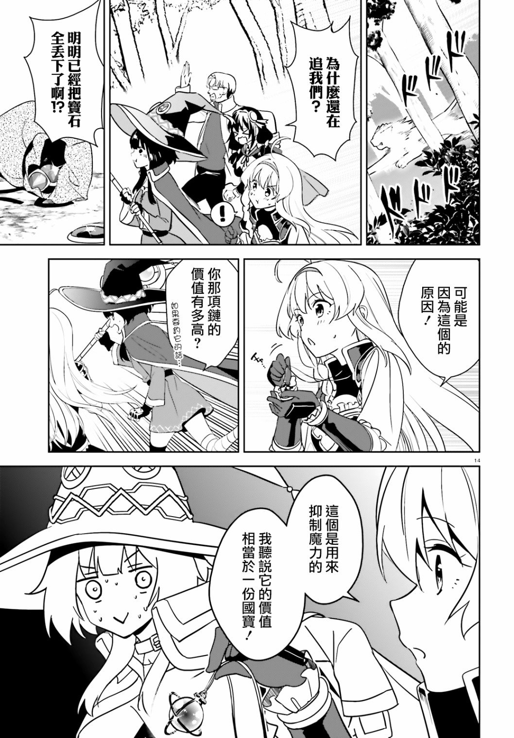 第23话