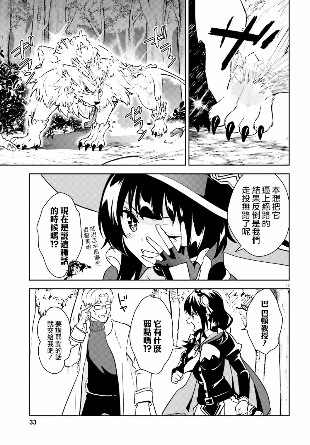 第23话