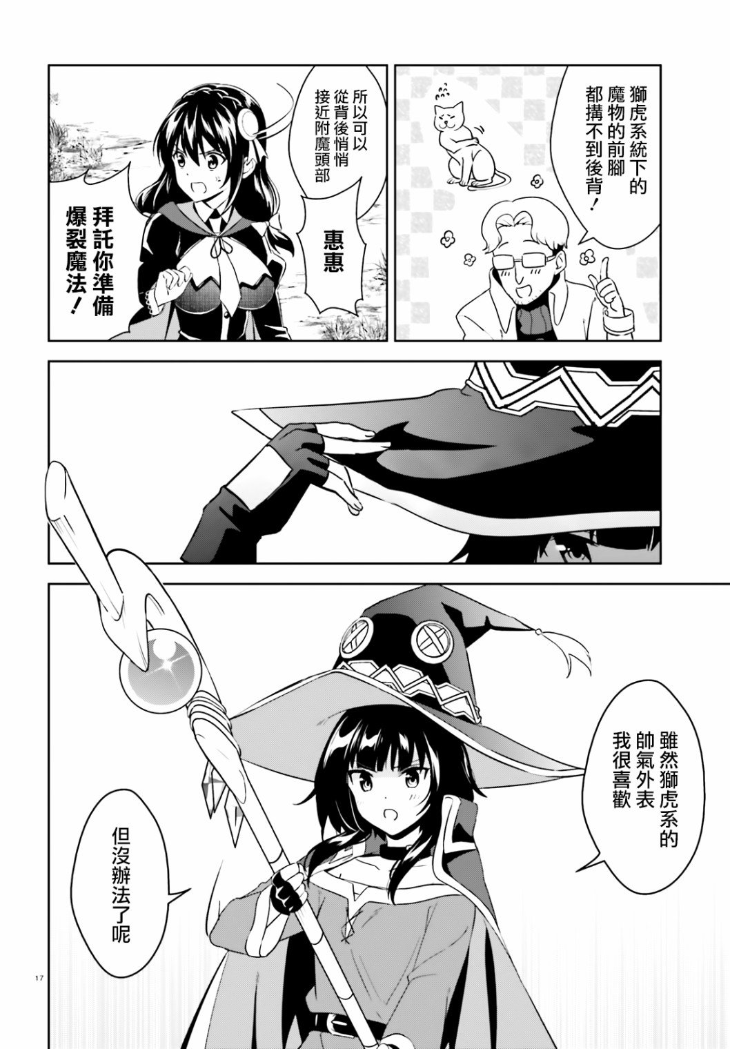 第23话