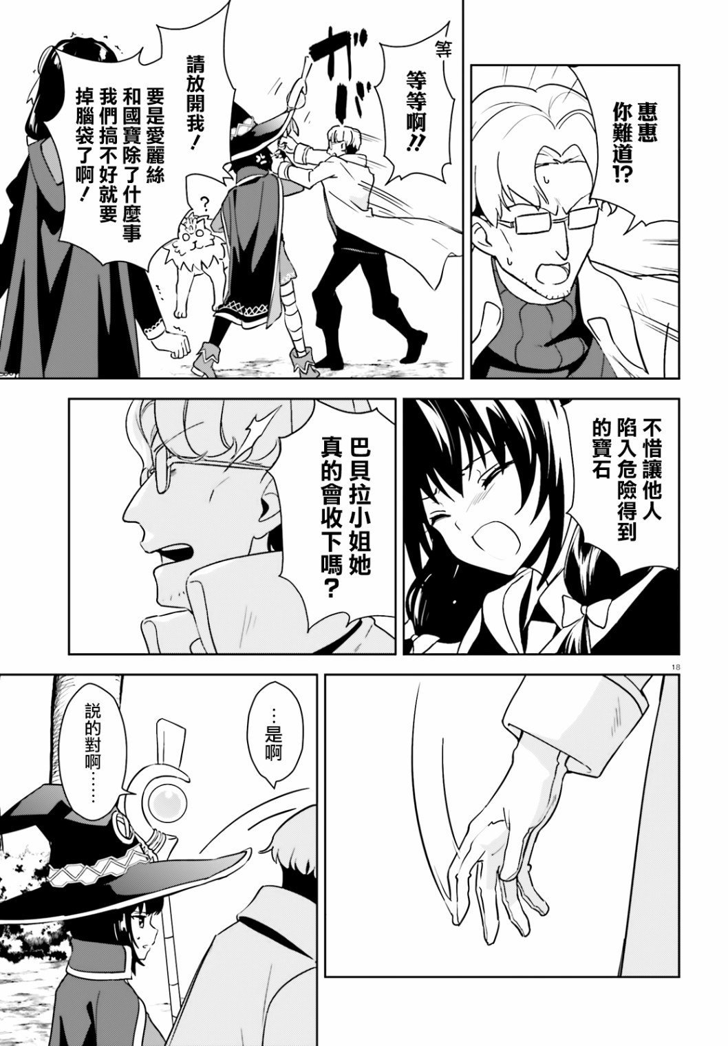 第23话